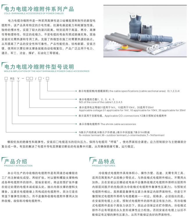 电缆附件